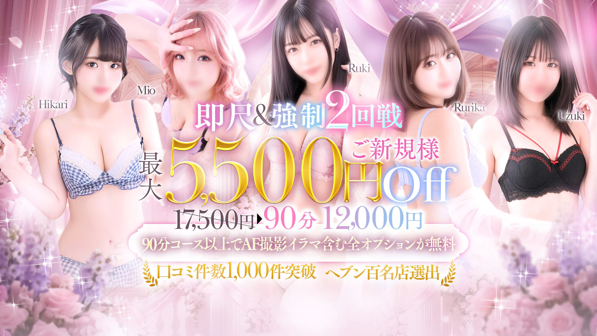 One More 奥様 新宿店 2