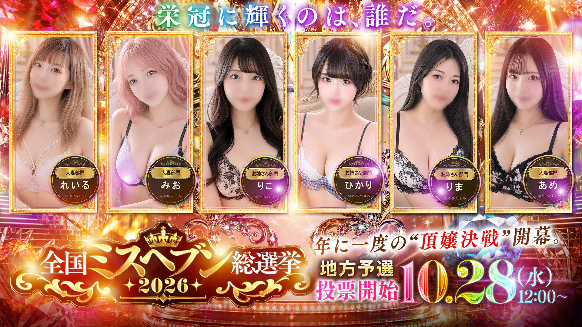 One More 奥様 新宿店 3