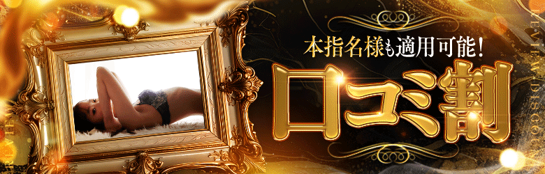 One More 奥様 鶯谷店 8
