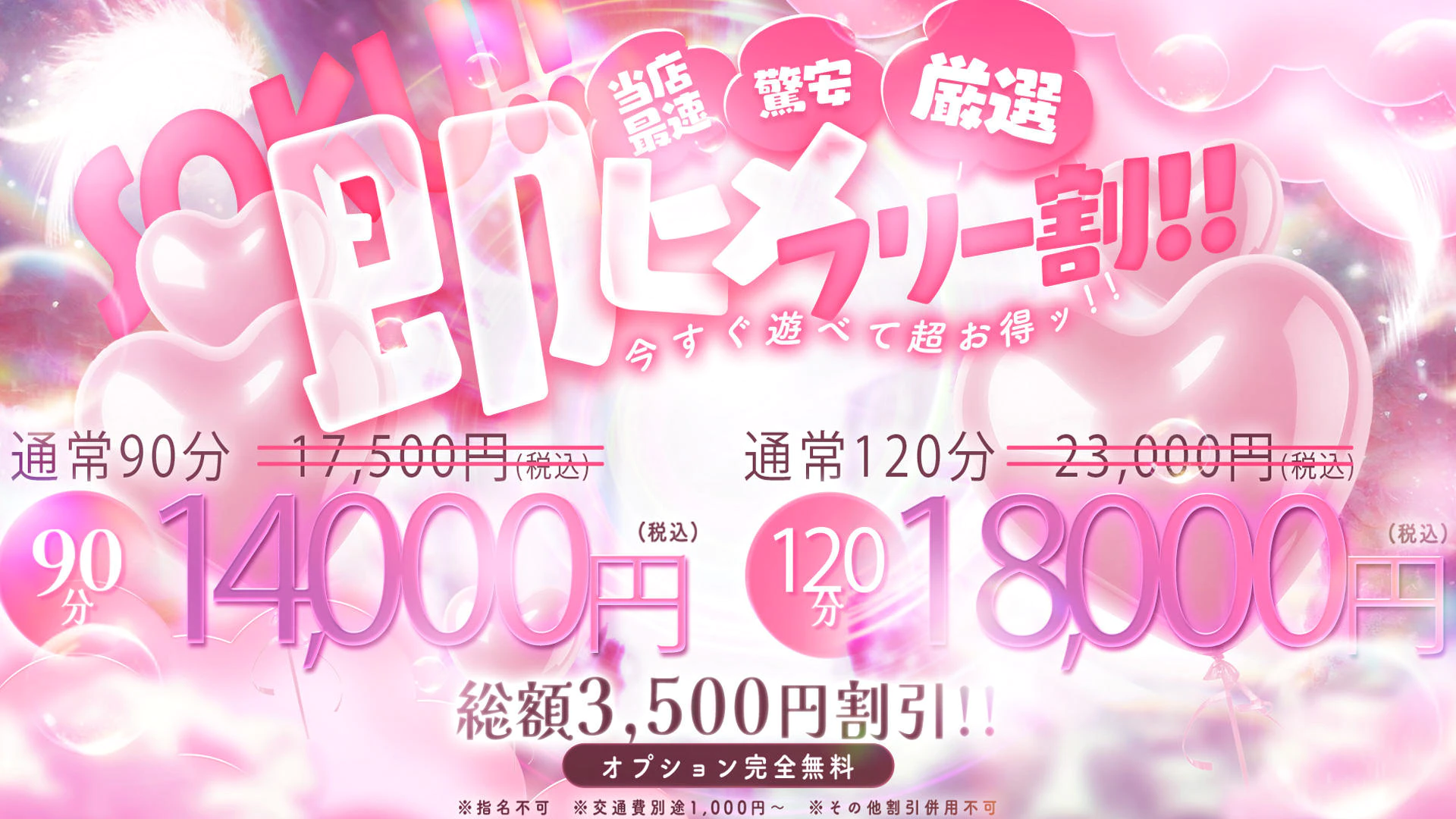 One More 奥様 鶯谷店 4