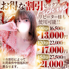 One More 奥様 立川店