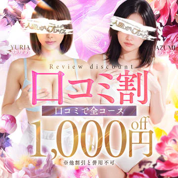 人妻・若妻デリヘル レディプレイス 10