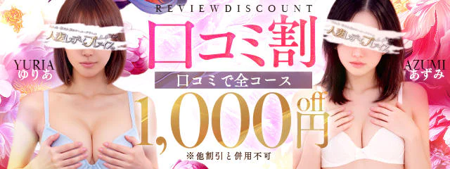 人妻・若妻デリヘル レディプレイス 8