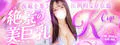 東京巨乳デリヘルおっぱいマート 7