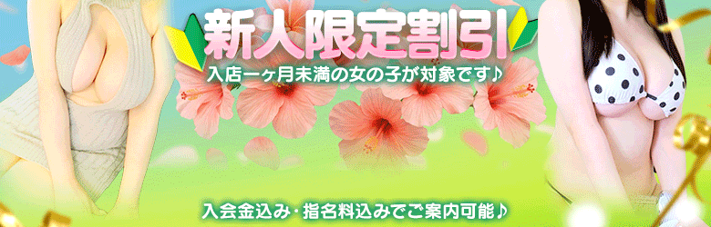 東京巨乳デリヘルおっぱいマート 3