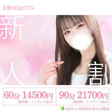 俺のKissリフレ 9