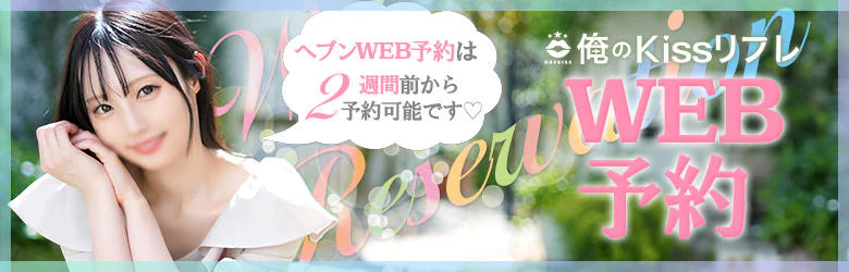 俺のKissリフレ 7