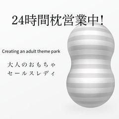 Otocha~大人のおもちゃセールスレディ~