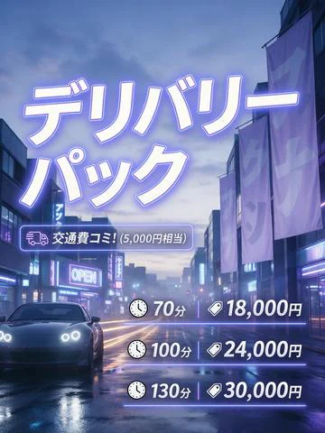 大人のエッチなエステ本店 10
