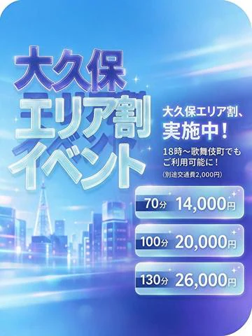 大人のエッチなエステ本店 9