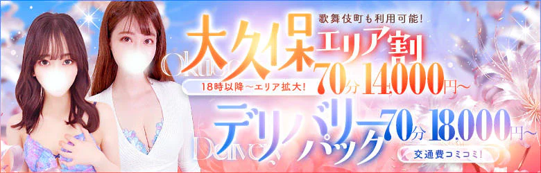 大人のエッチなエステ本店 6