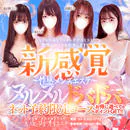 大人のエッチなエステ本店 7