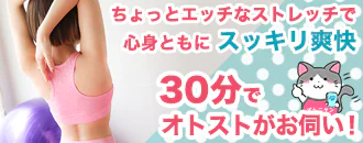 健康寿命を延ばす!恋愛コミュニティ otsto(オトスト) 3