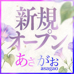大塚あさがお