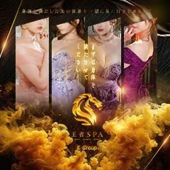 王者SPA～produced by E+～