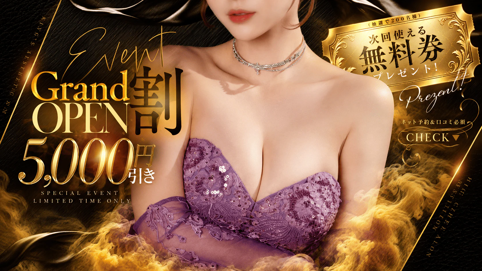 王者SPA~produced by E+~ 3
