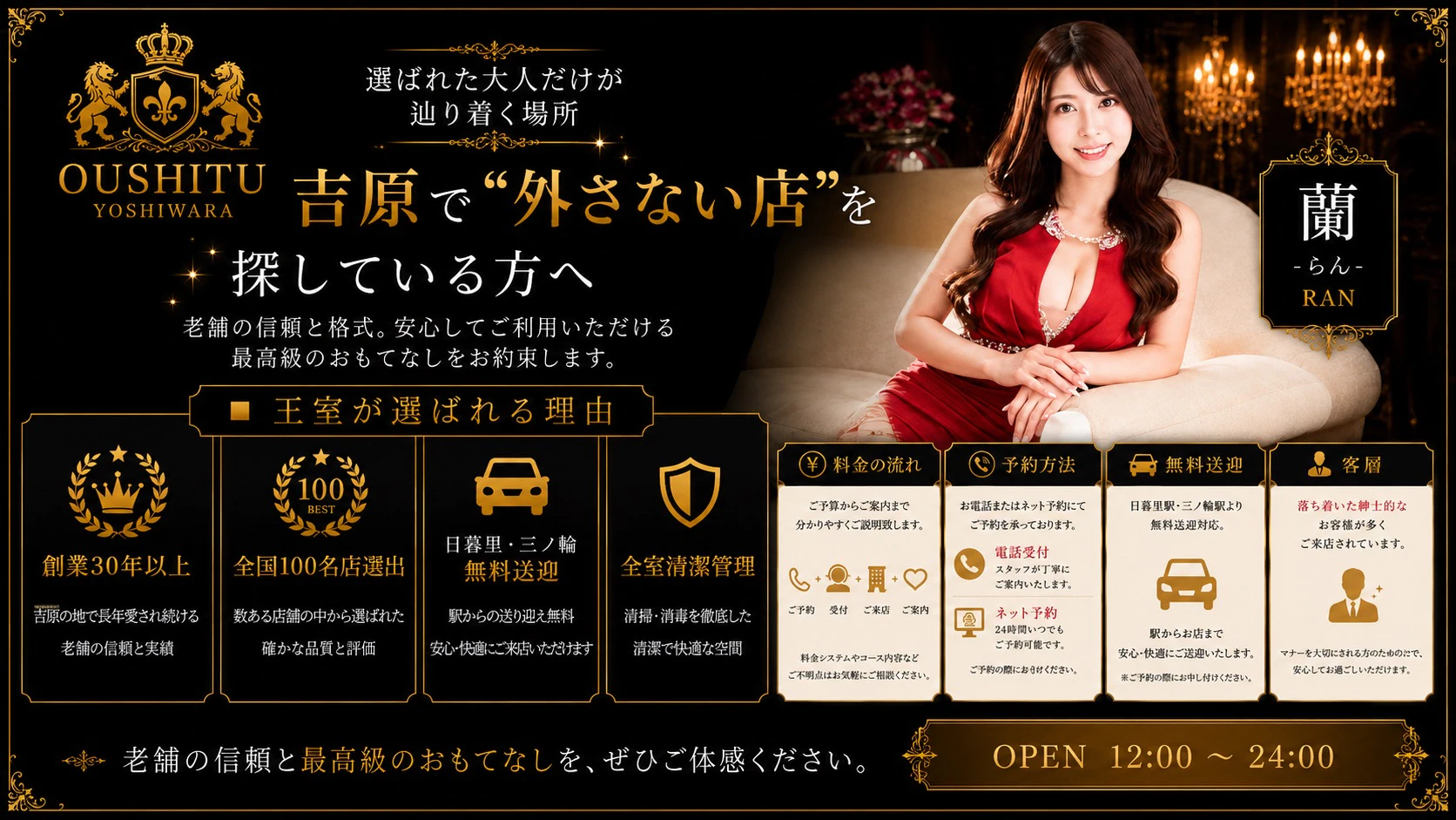 メンズソシアルクラブ 王室 2