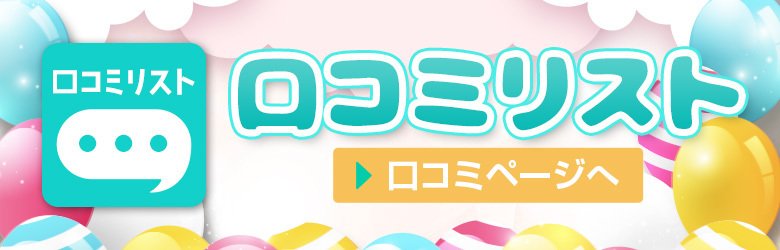 ぽっちゃりデリヘル倶楽部 5