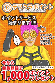 ぽっちゃりデリヘル倶楽部 8