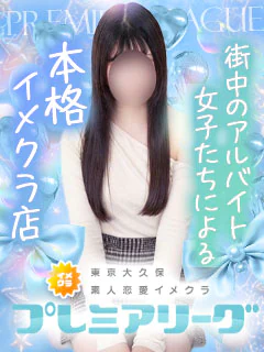 プレミアリーグ