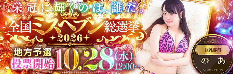 池袋巨乳風俗戦隊ぱいおつレンジャー 2
