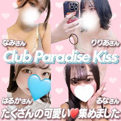 Paradise Kiss