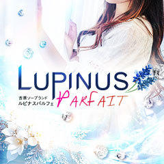 ルピナスパルフェ