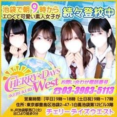 CHERRY WEST（チェリーウエスト）（朝・昼）