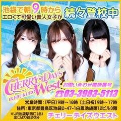 CHERRY WEST（チェリーウエスト）（朝・昼）