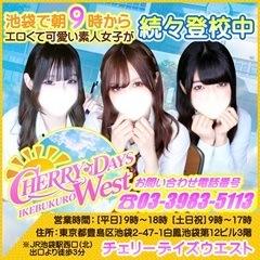 CHERRY WEST（チェリーウエスト）（朝・昼）