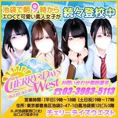 CHERRY WEST（チェリーウエスト）（朝・昼）
