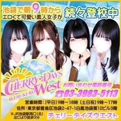 CHERRY WEST（チェリーウエスト）（朝・昼）