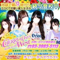 CHERRY WEST（チェリーウエスト）（朝・昼）