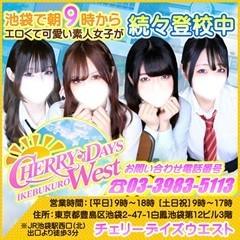CHERRY WEST（チェリーウエスト）（朝・昼）