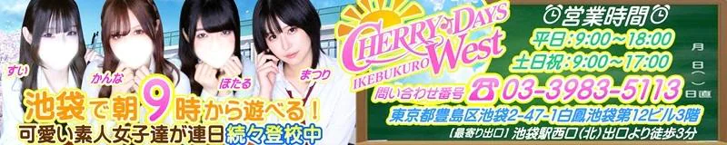 CHERRY WEST（チェリーウエスト）（朝・昼） 3