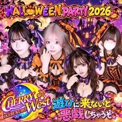 CHERRY WEST(チェリーウエスト)