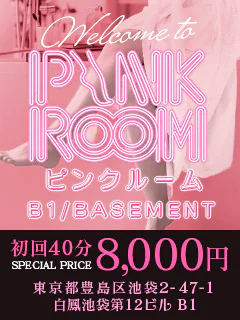 PINK ROOM 2