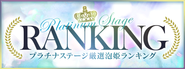 Platinum stage 7
