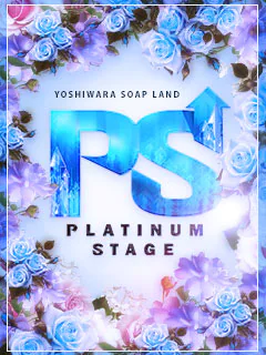 Platinum stage