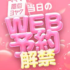 新宿本店 ぽちゃカワ女子専門店 2