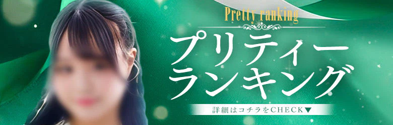 プリティーガール 5