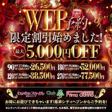 プリマドンナ 7
