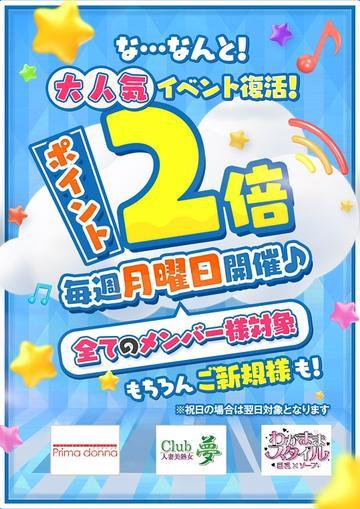 プリマドンナ 8