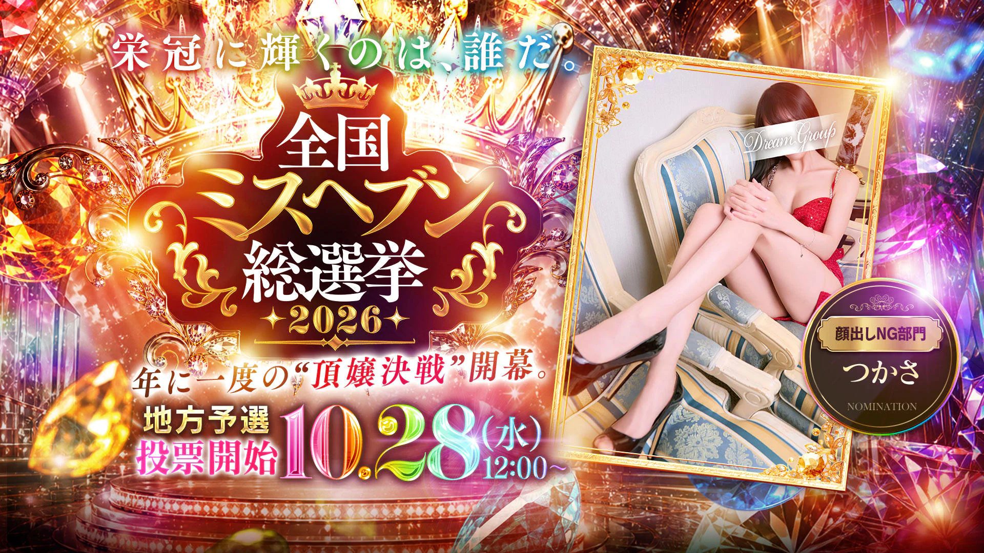 プリマドンナ 4