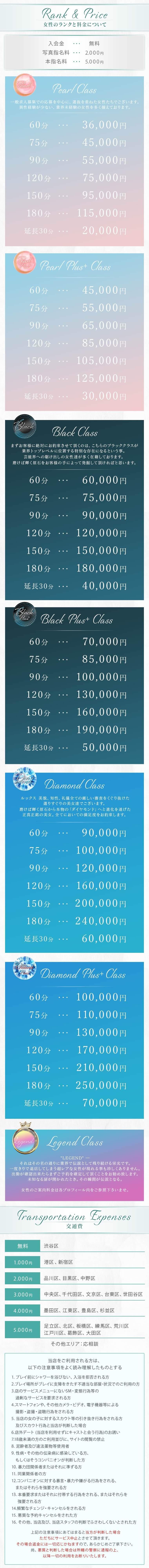 요금표 (원문)