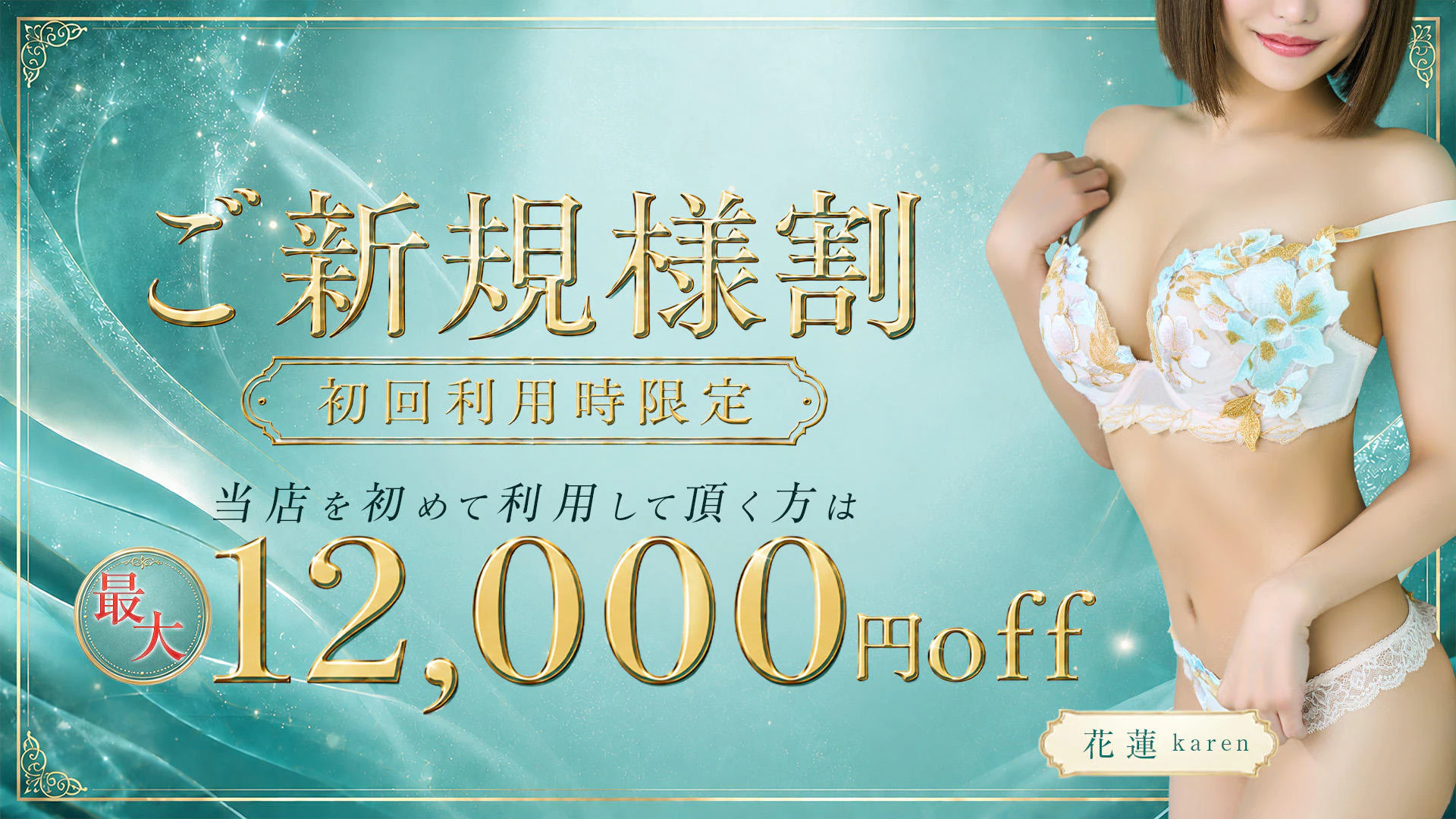 青山PRINCESS 3