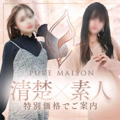Pure Maison