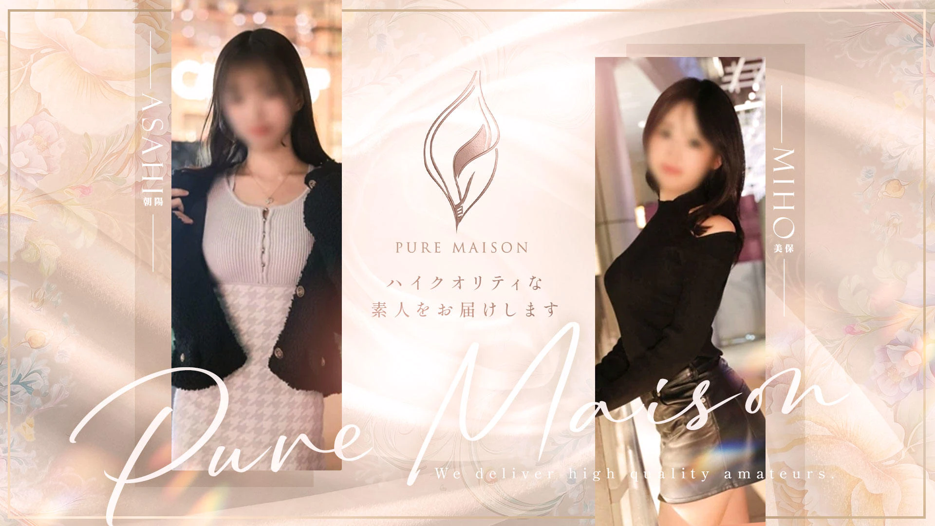 Pure Maison 2