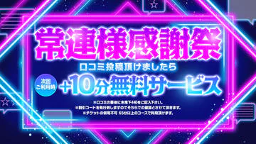 錦糸町デリヘルPureSeleClub ～ピュアセレクラブ～ 8