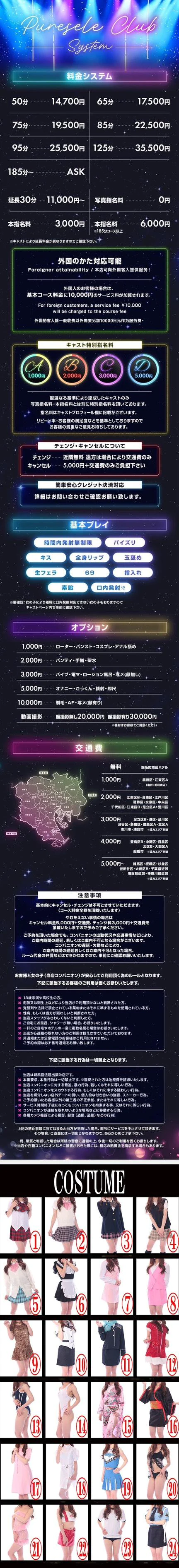 요금표 (원문)